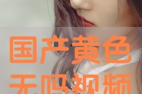 国产成人在线免费