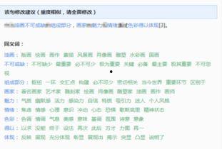 娱乐吃瓜酱论文查重,揭秘网络娱乐现象的版权与原创性